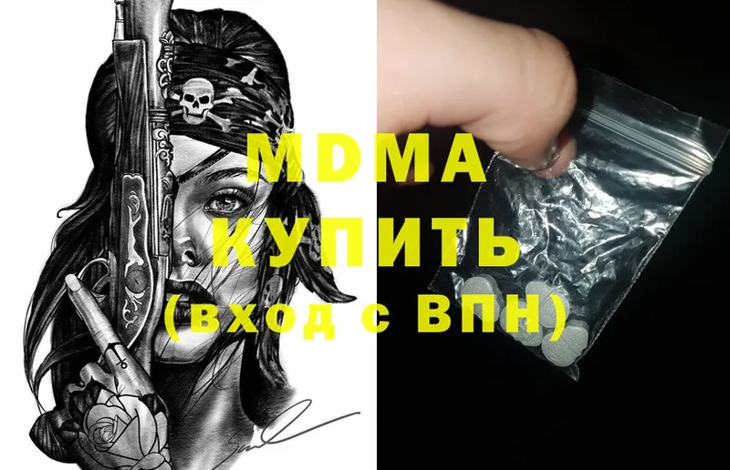 MDMA Molly  Новоузенск 